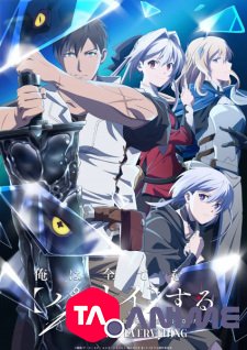 I Will "Parry" All VOSTFR streaming