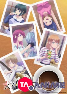 Megami no Café Terrace 2 VOSTFR streaming
