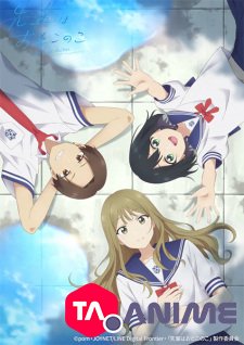 Senpai wa Otokonoko VOSTFR streaming