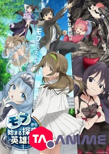 Mob kara Hajimaru Tansaku Eiyuutan VOSTFR streaming