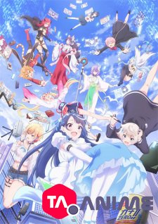 VTuber Legend VOSTFR streaming