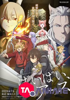 Bye Bye, Earth VOSTFR streaming