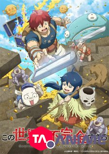 Kono Sekai wa Fukanzen Sugiru VF streaming