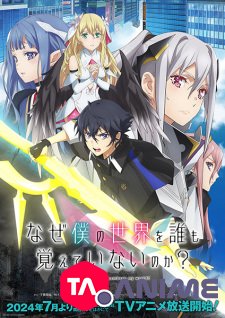 Why Nobody Remembers My World? VOSTFR streaming