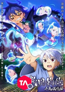 Sengoku Youko Partie 2 VOSTFR streaming