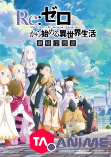 Re:ZERO Starting Life in Another World Saison 3 VOSTFR streaming