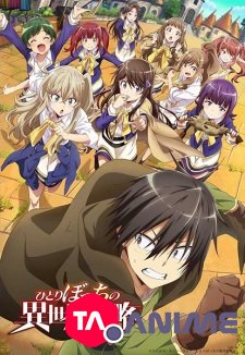Loner Life in Another World VOSTFR