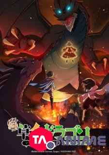 A Herbivorous Dragon of 5,000 Years Gets Unfairly Villainized Saison 2 VOSTFR streaming