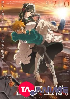 You Are Ms. Servant VOSTFR streaming