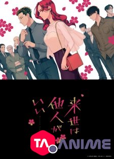 Yakuza Fiancé VOSTFR streaming
