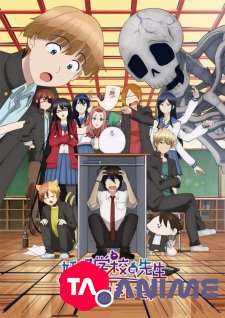 A Terrified Teacher at Ghoul School! VOSTFR streaming