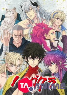 Haigakura VOSTFR streaming