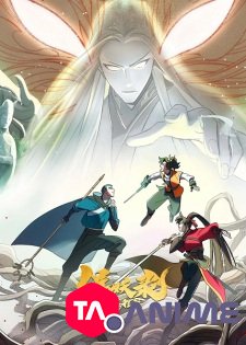 Another Journey to the West VOSTFR streaming