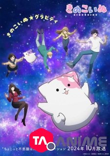 Kinokoinu VOSTFR streaming