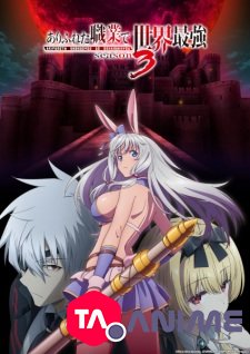 Arifureta: From Commonplace to World's Strongest Saison 3 VOSTFR streaming