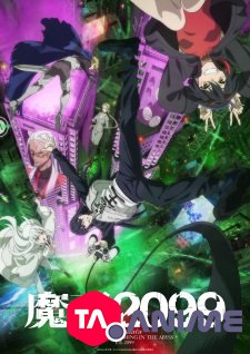 Maou 2099 VF streaming