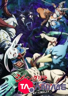 Shangri-La Frontier Saison 2 VF streaming
