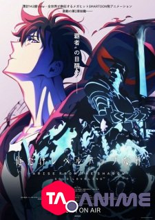 Solo Leveling 2 Arise from the Shadow VOSTFR streaming
