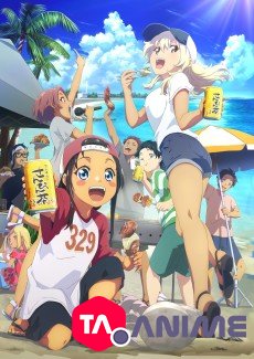 OKITSURA VOSTFR streaming