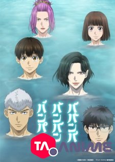 Baban Baban Ban Vampire VOSTFR streaming
