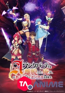 I Left My A-Rank Party to Help My Former Students Reach the Dungeon Depths! VOSTFR streaming