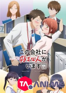 I Have a Crush at Work VOSTFR streaming