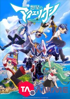 Aquarion: Myth of Emotions VOSTFR streaming