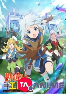 The Unaware Atelier Meister VOSTFR streaming