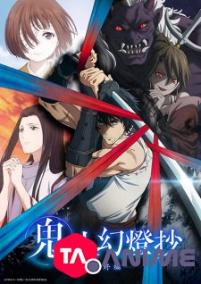 Sword of the Demon Hunter: Kijin Gentosho VOSTFR streaming