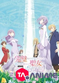 Kanpekiseijo VOSTFR streaming