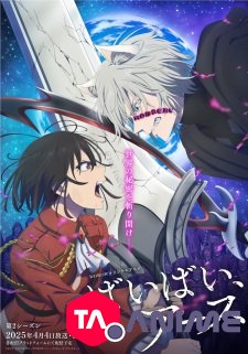 Bye Bye, Earth Saison 2 VOSTFR streaming