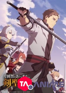 From Old Country Bumpkin to Master Swordsman VOSTFR streaming
