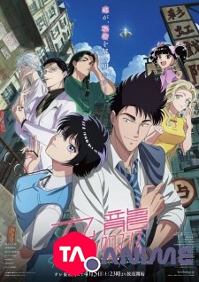 Kowloon Generic Romance VOSTFR streaming