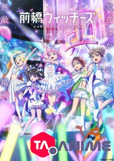 Maebashi Witches VOSTFR streaming