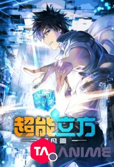 Super Cube VOSTFR streaming