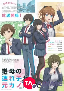 Mamahaha no Tsurego ga Motokano datta VOSTFR streaming