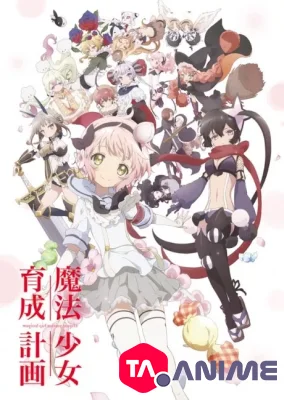 Mahou Shoujo Ikusei Keikaku VOSTFR streaming