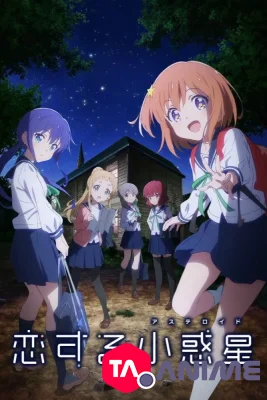 Koisuru Asteroid VOSTFR
