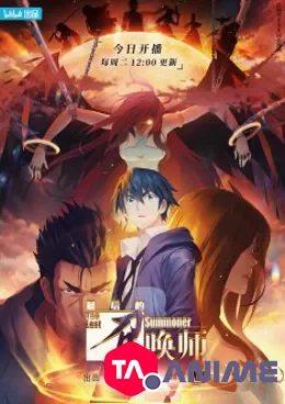 Zuihou De Zhaohuan Shi VOSTFR streaming