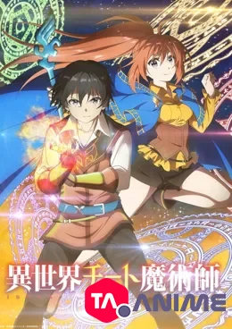 Isekai Cheat Majutsushi VOSTFR