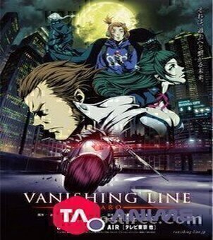 Vanishing Line Garo VOSTFR