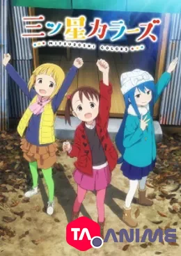 Mitsuboshi Colors VOSTFR streaming