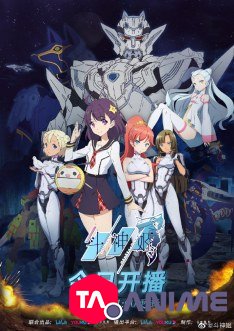 Dou Shen Ji VOSTFR