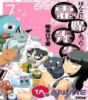 Honto ni Atta! Reibai Sensei VOSTFR streaming