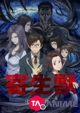 Kiseijuu: Sei no Kakuritsu VF streaming