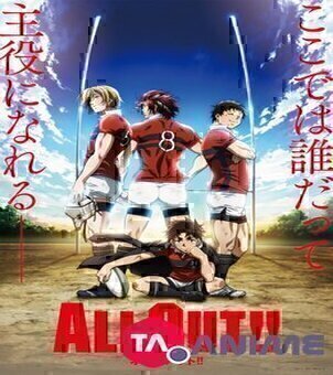 All Out!! VF streaming