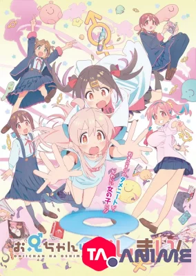 Oniichan wa Oshimai ! VOSTFR streaming