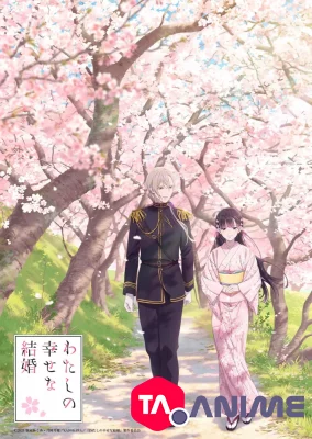 My Happy MarriageVF streaming