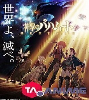Shingeki no Bahamut: Genesis Saison 1 VF streaming