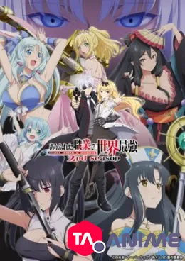 Arifureta Shokugyou de Sekai Saikyou 2nd Season VOSTFR streaming